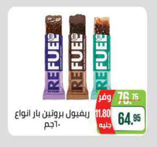 available at سعودي سوبرماركت in Egypt - القاهرة