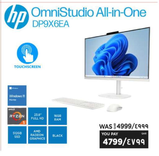 available at Emax  in Qatar - Al Khor