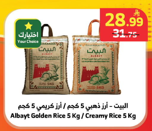 available at الراية in مملكة العربية السعودية, السعودية, سعودية - المدينة المنورة