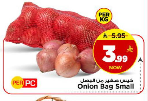 Onion available at Mark & Save in KSA, Saudi Arabia, Saudi - Al Khobar