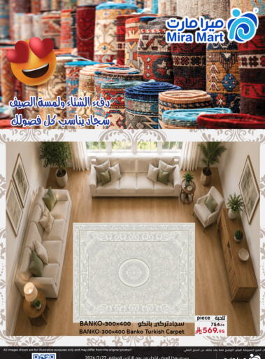 available at ميرا مارت مول in مملكة العربية السعودية, السعودية, سعودية - جدة