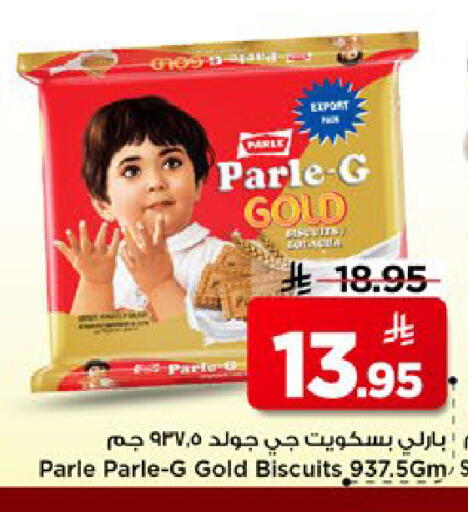 available at مارك & سيف in مملكة العربية السعودية, السعودية, سعودية - الأحساء‎