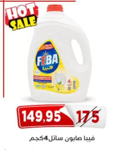 available at Aswaq Albader in Egypt - Cairo