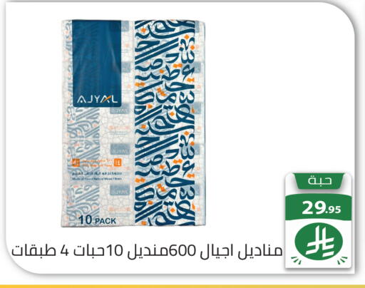 available at تخفيضات العائلة in مملكة العربية السعودية, السعودية, سعودية - الرياض