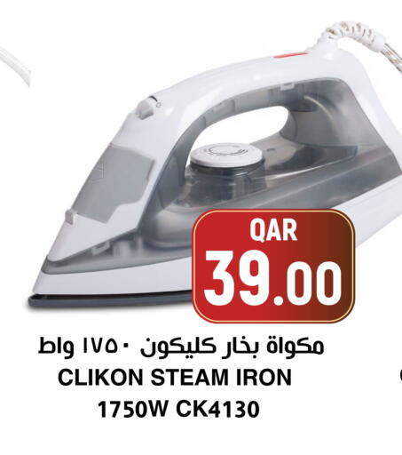 available at أسواق الملكي فرش in قطر - الخور
