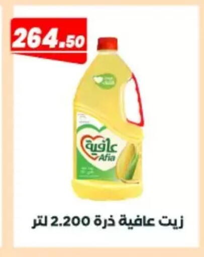 available at Arafa Market in Egypt - Cairo