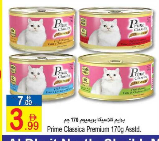 available at Sun and Sand Hypermarket in UAE - Ras al Khaimah