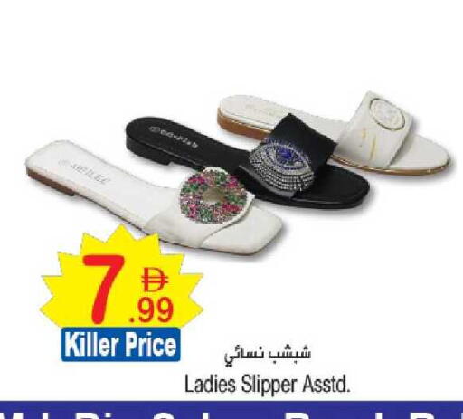 available at سن اند ساند هايبر ماركت ذ.م.م in الإمارات العربية المتحدة , الامارات - رَأْس ٱلْخَيْمَة