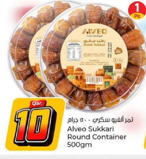 available at باريس هايبرماركت in قطر - الشحانية