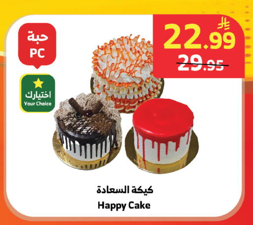 available at الراية in مملكة العربية السعودية, السعودية, سعودية - المدينة المنورة