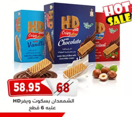 available at اسواق البدر in Egypt - القاهرة