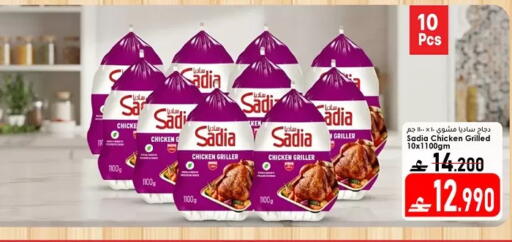 available at دار الحياة هايبر ماركت in عُمان - مسقط‎