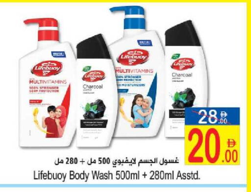 available at Sun and Sand Hypermarket in UAE - Ras al Khaimah