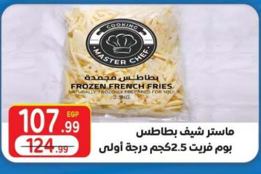 available at المحلاوي ماركت in Egypt - القاهرة