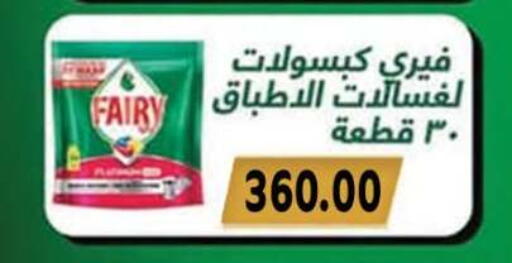 available at المحلاوي ماركت in Egypt - القاهرة