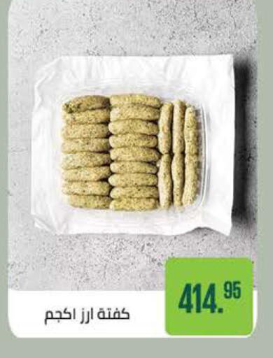 available at سعودي سوبرماركت in Egypt - القاهرة