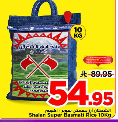 available at مارك & سيف in مملكة العربية السعودية, السعودية, سعودية - الأحساء‎