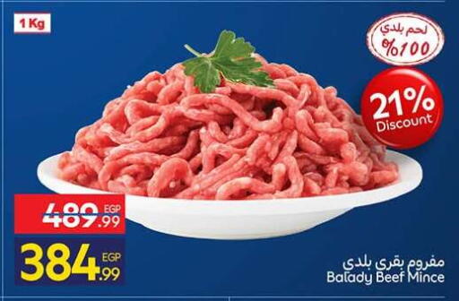available at كارفور in Egypt - القاهرة