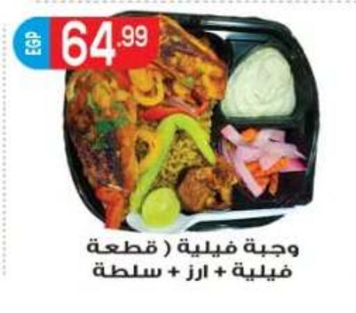 available at المحلاوي ماركت in Egypt - القاهرة