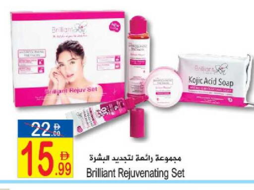 available at سن اند ساند هايبر ماركت ذ.م.م in الإمارات العربية المتحدة , الامارات - رَأْس ٱلْخَيْمَة
