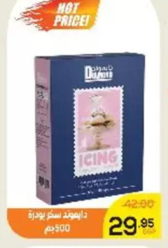 available at Aldoha Market in Egypt - Cairo