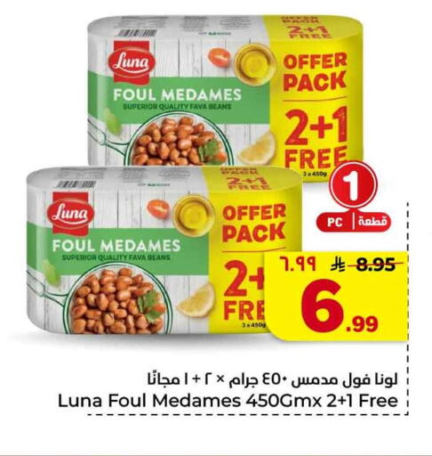 available at Hyper Al Wafa in KSA, Saudi Arabia, Saudi - Jeddah