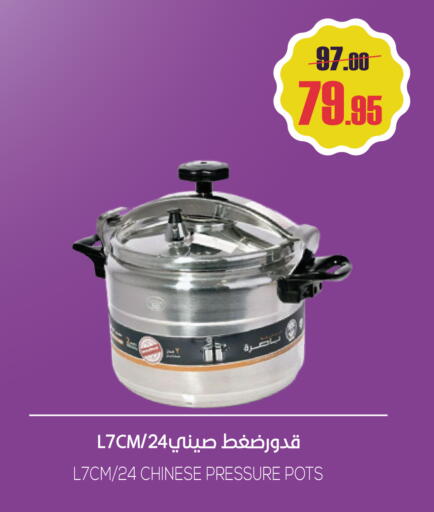 available at Sapt in KSA, Saudi Arabia, Saudi - Buraidah