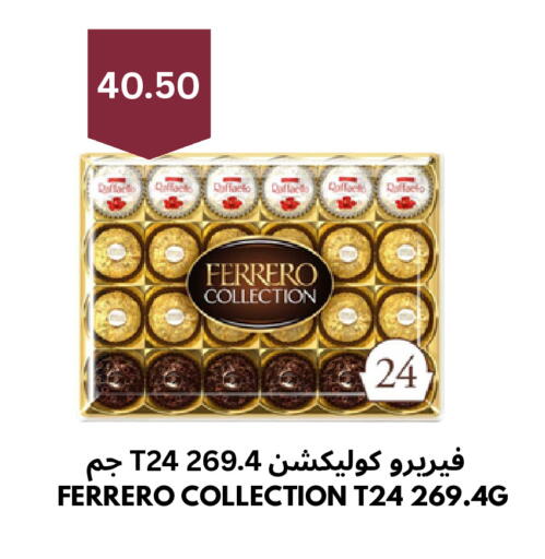 available at شركة الرسالة الذهبية التجارية حلويات جملة ومفرق in مملكة العربية السعودية, السعودية, سعودية - الأحساء‎