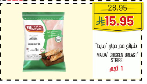 available at اسواق البسمة الخالدة in مملكة العربية السعودية, السعودية, سعودية - خميس مشيط
