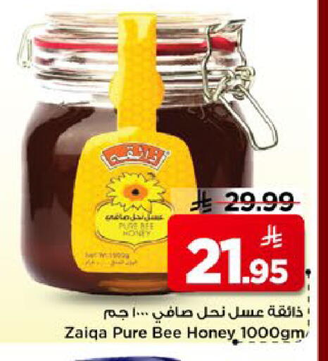 available at مارك & سيف in مملكة العربية السعودية, السعودية, سعودية - الأحساء‎