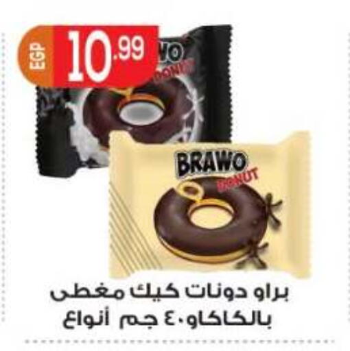 available at El Mahallawy Market  in Egypt - Cairo
