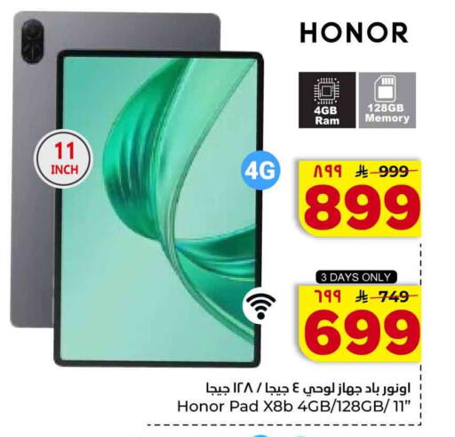 available at هايبر الوفاء in مملكة العربية السعودية, السعودية, سعودية - جدة