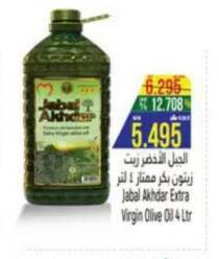 available at حور العين هايبرماركت in عُمان - صلالة