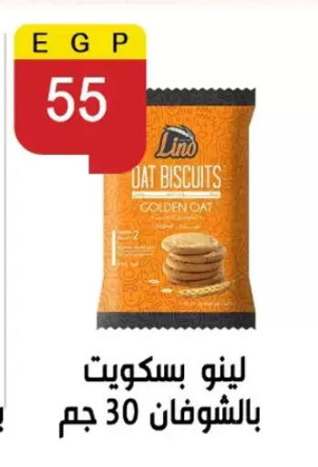 available at بن سليمان in Egypt - القاهرة