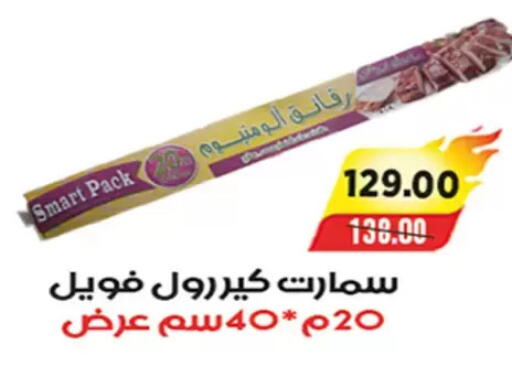 available at آي ماركت in Egypt - القاهرة