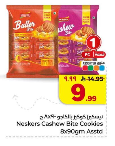 available at هايبر الوفاء in مملكة العربية السعودية, السعودية, سعودية - جدة