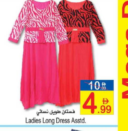 available at Sun and Sand Hypermarket in UAE - Ras al Khaimah