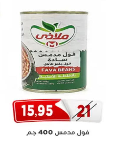 available at اسواق البدر in Egypt - القاهرة