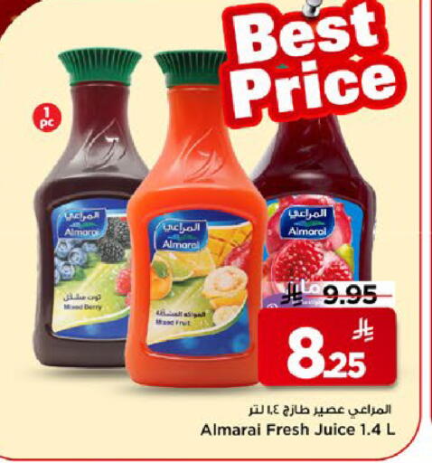 available at مارك & سيف in مملكة العربية السعودية, السعودية, سعودية - الأحساء‎