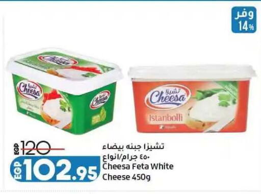 available at لولو هايبرماركت in Egypt - القاهرة