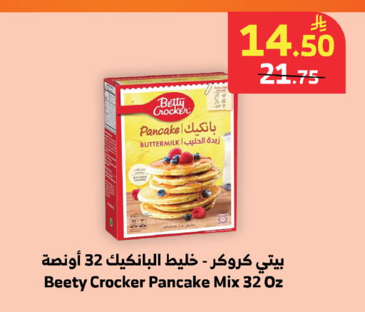 available at Al Raya in KSA, Saudi Arabia, Saudi - Jeddah
