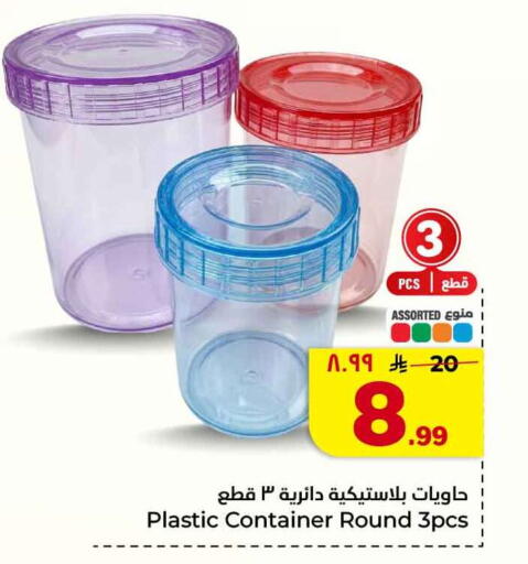 available at هايبر الوفاء in مملكة العربية السعودية, السعودية, سعودية - جدة