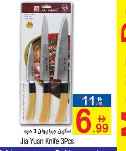 available at Sun and Sand Hypermarket in UAE - Ras al Khaimah