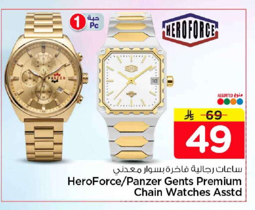 available at هايبر الوفاء in مملكة العربية السعودية, السعودية, سعودية - جدة