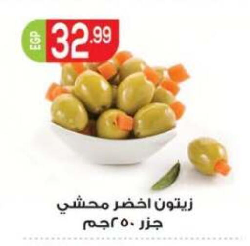 available at المحلاوي ماركت in Egypt - القاهرة
