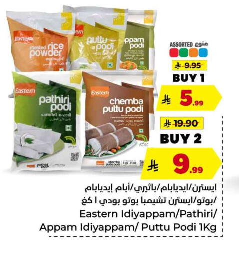 available at هايبر الوفاء in مملكة العربية السعودية, السعودية, سعودية - جدة