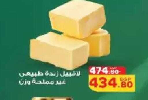 available at Aldoha Market in Egypt - Cairo