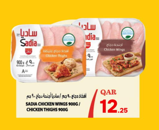 available at Paris Hypermarket in Qatar - Al Wakra