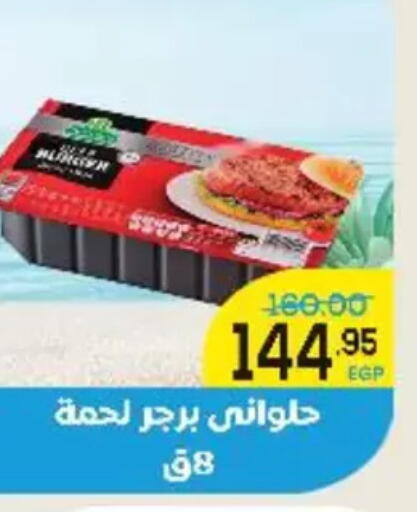 available at اسواق الضحى in Egypt - القاهرة