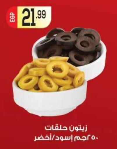 available at المحلاوي ماركت in Egypt - القاهرة